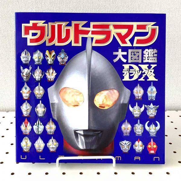 Ultraman Picture Book Deluxe