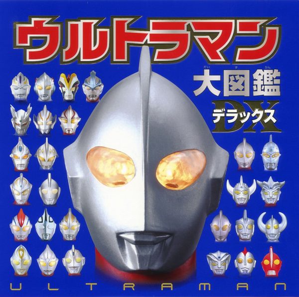 Ultraman Picture Book Deluxe