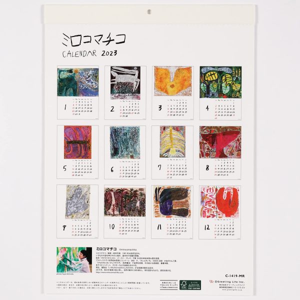 2023 Machiko Wall Calendar