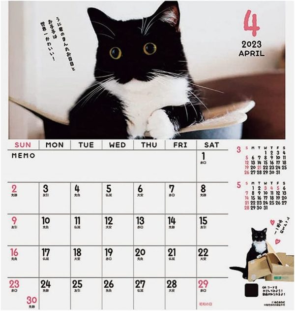 2023 Minuette Uni-kun Calendar (30 Squares)