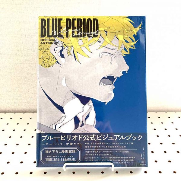 Blue Period Official Visual Book – Is art a talent?