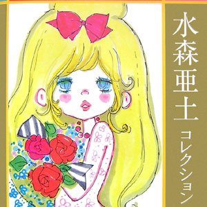 Coloring Book - Ado Mizumori Collection