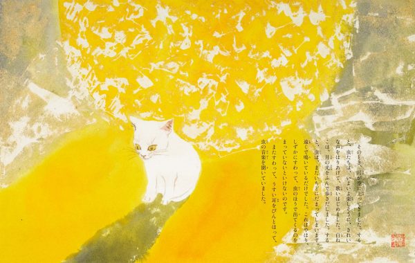 Commemorating the 100th anniversary of Setsu Asakura's birth, Switchyo Cat [New Edition]