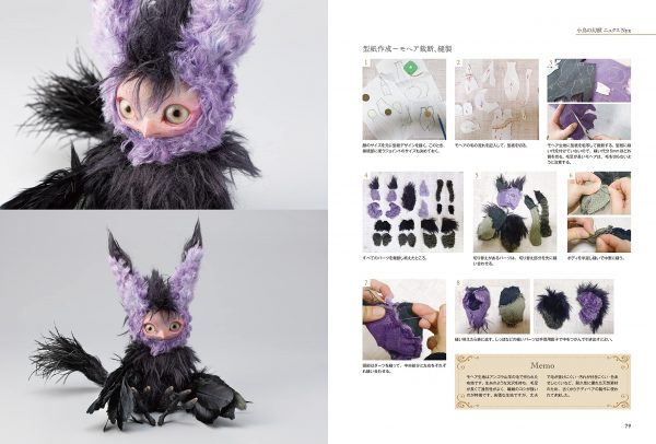 How to Make a Mythical Beast : Movable Mythical Beast Doll Production Technique & Work Collection (HJ Gensou Craft Series)