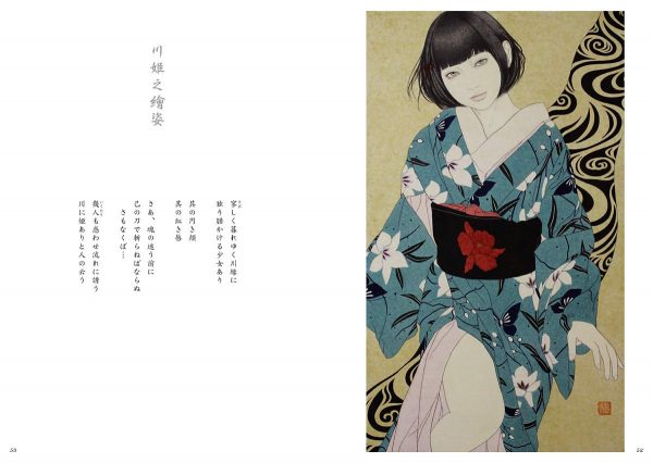Kuki Masachika Art Works - Ayashi no Esugata