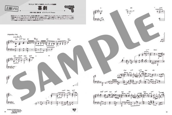 Piano Mini Album SPY×FAMILY - Yamaha Music Entertainment HD