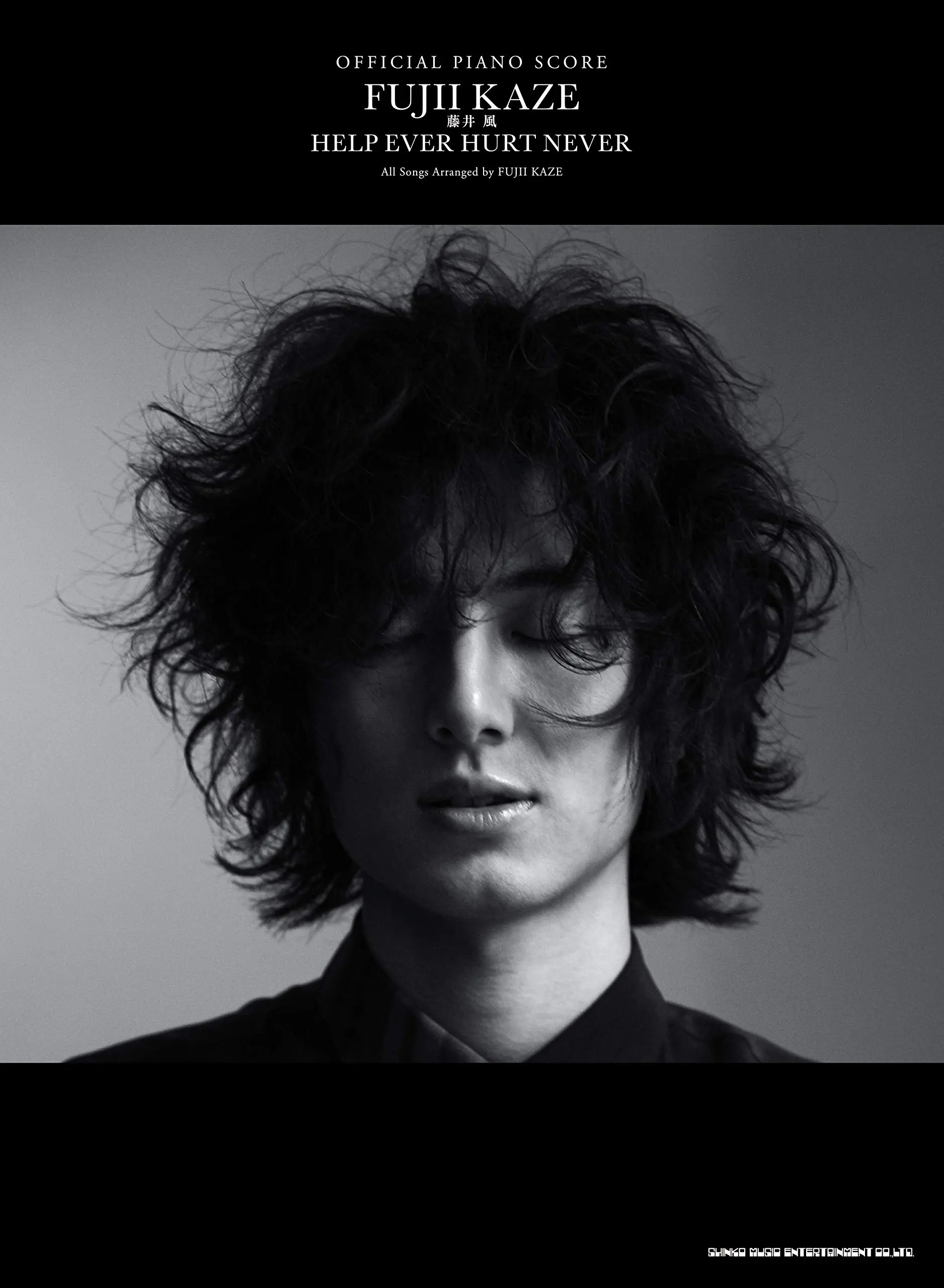 HELP EVER HURT NEVER ［LP+ソノシート］藤井風　Kaze Kaze Fujii - Help Ever Hurt Never - Amazon.com Music