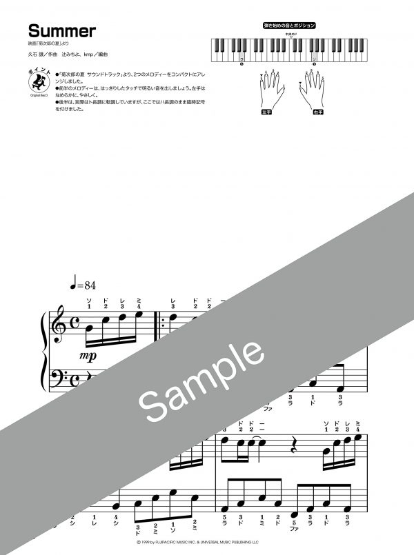[Piano sheet music book] The first adult piano that can be played immediately after a long time (Joe Hisaishi Special Revised Edition)