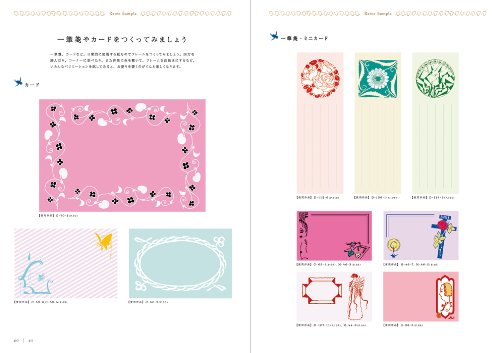 Retro designs of Japan : Taisho / Showa retro design material collection