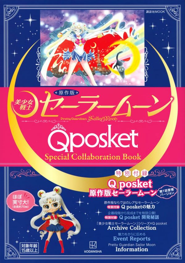 Sailor Moon (Original ver.) Q posket Special Collaboration Book (Kodansha MOOK)