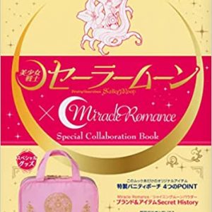 Sailor Moon x Miracle Romance Special Collaboration Book - [appendix] Sailor Moon cosmetic pouch
