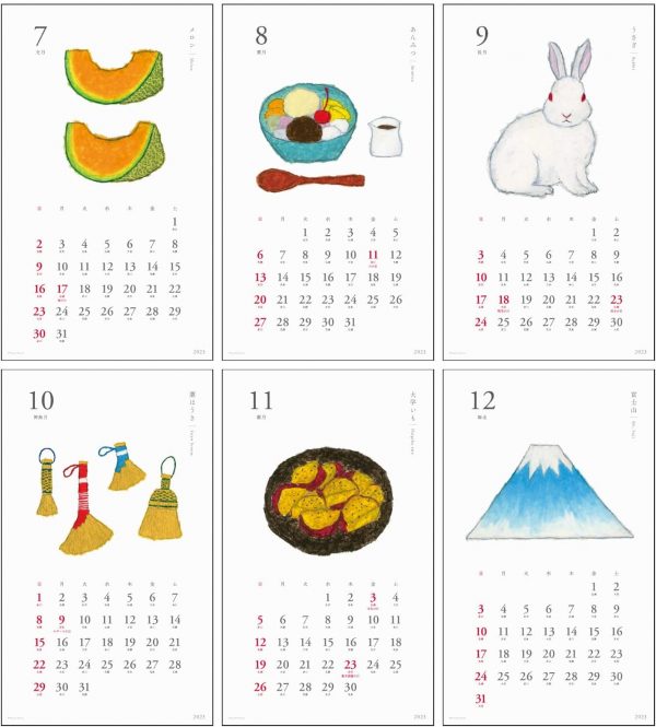Yonezu Yusuke Japanese Style Wall Calendar