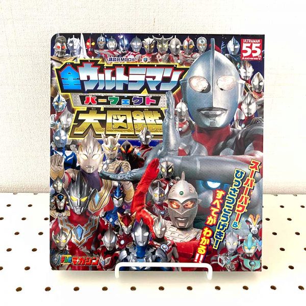 All Ultraman : The Perfect Book (Kodansha Mook・TV Magazine)