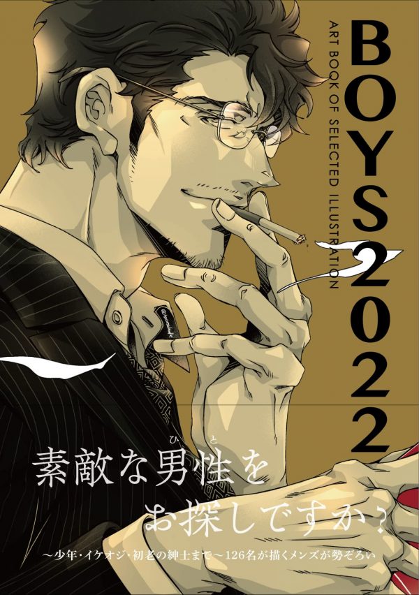 Boys 2022 Edition (ART BOOK OF SELECTED ILLUSTRATION)