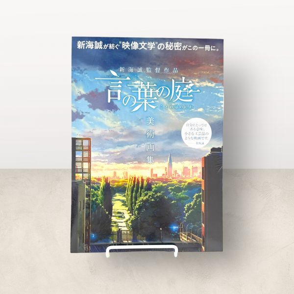 Makoto Shinkai's work - The Garden of Words Art Book