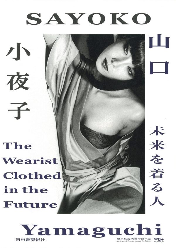 Sayoko Yamaguchi The Wearist Clothed in the Future