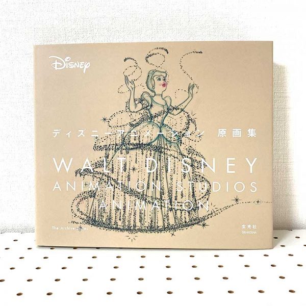 Walt Disney Animation Studios Animation Original Drawings Book – The Archive series
