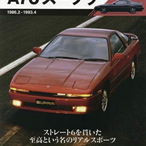 GT memories 3 A70 SUPRA (Motor Magazine Mook)