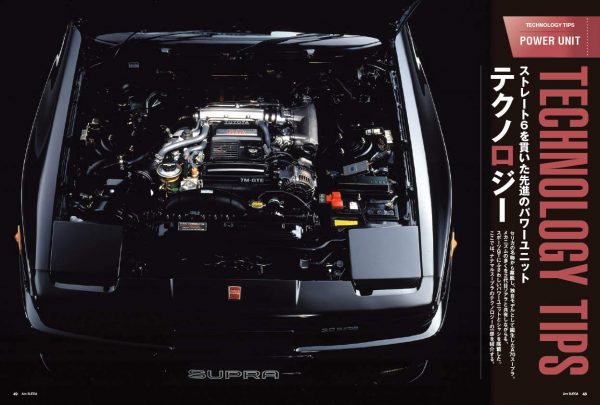 GT memories 3 A70 SUPRA (Motor Magazine Mook)