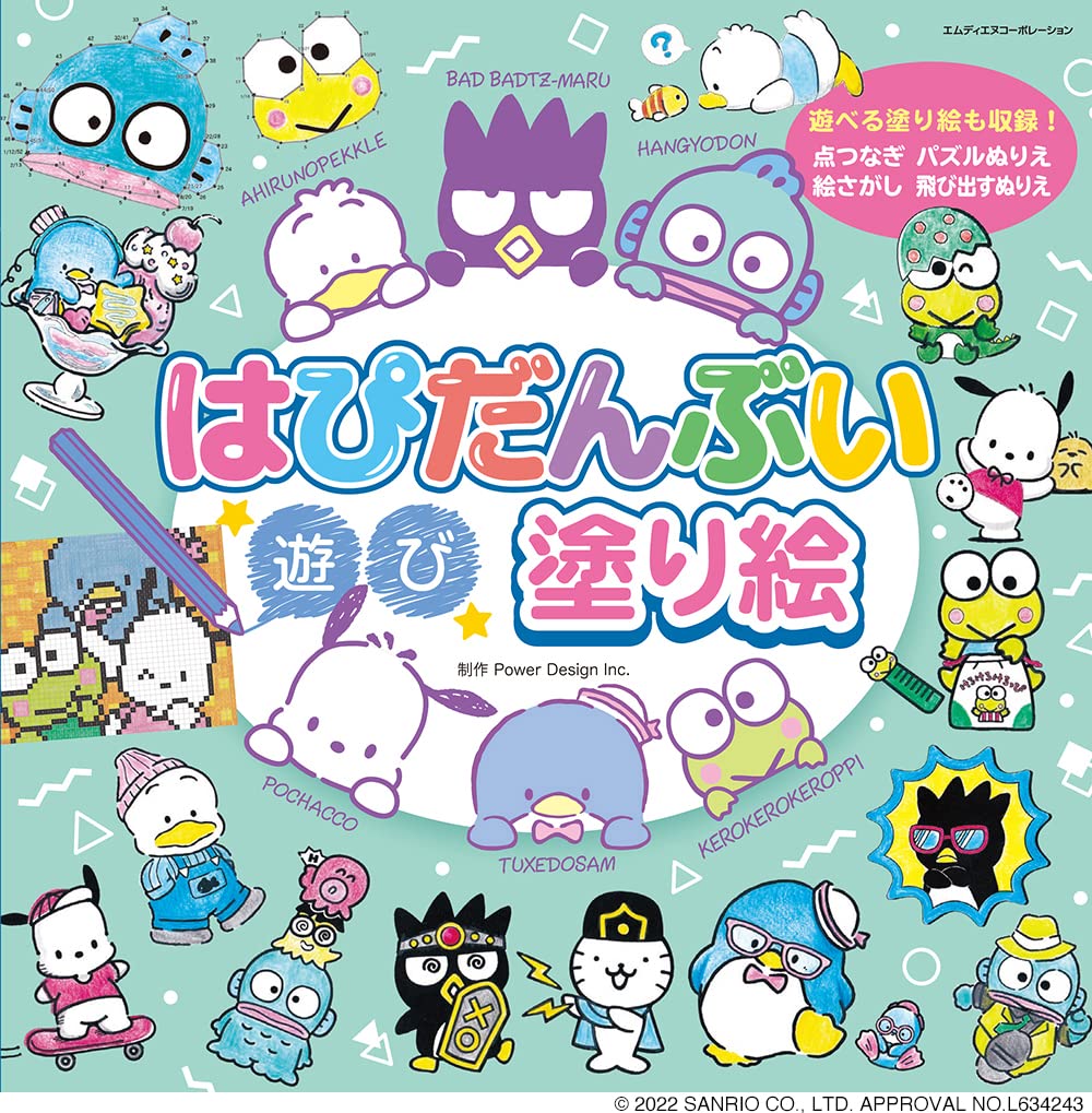 Hello Kitty Coloring Book For Kids: Unique Colouring Kitty Pages with  Different Patterns for Little Hands. Kitty Colors Fan (Paperback)