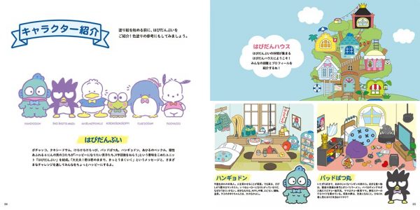 Sanrio Characters Coloring Book for Japanese Hiragana Handwriting