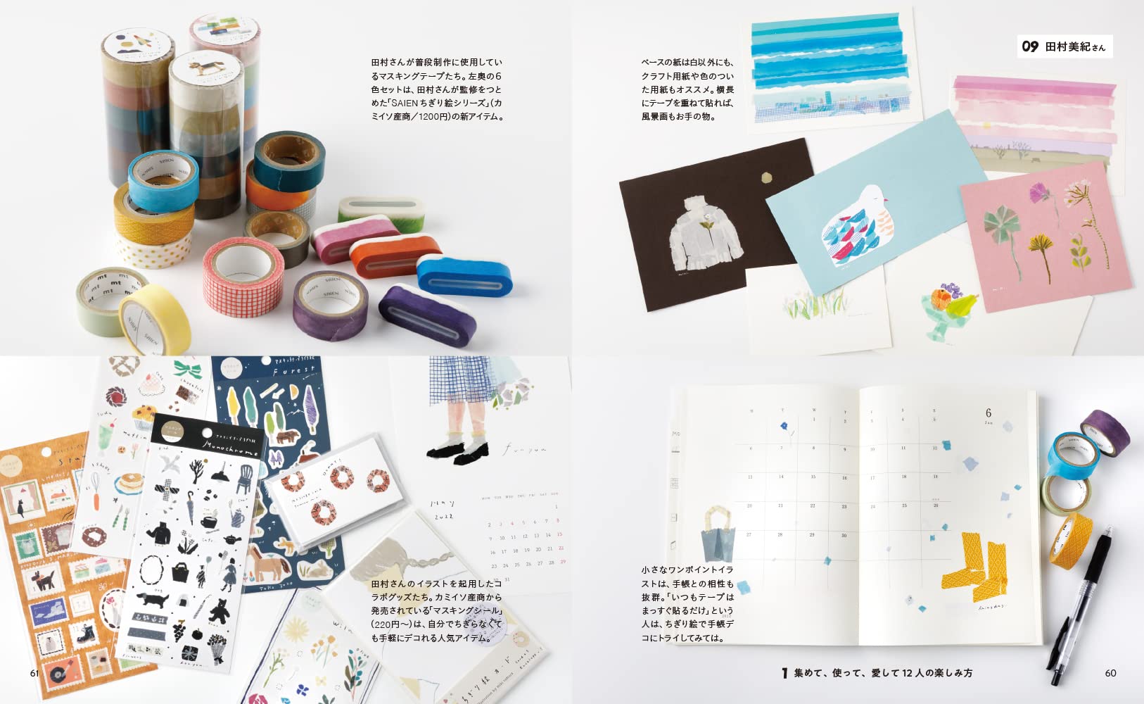 Paper Items : Collect, Use and Love 112 Ways to Enjoy × 120 Cute Paper  Goods × Basic Knowledge – Japanese Creative Bookstore
