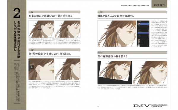 SHIMMER: Kyuko 2go Illustration Works - ILLUSTRATION MAKING & VISUAL BOOK