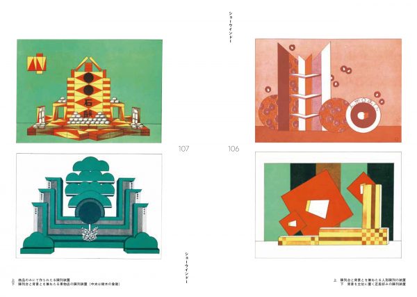 Showa Modern: Signs and Store Designs, 1920s - 30s Window Fronts, Shop Interiors, and Displays from City Streets