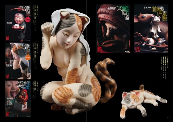 The World of Natsuhiko Kyogoku : Visual & Design