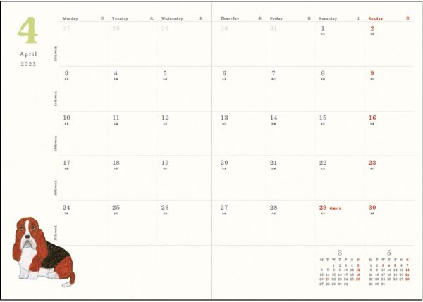 Yusuke Yonezu 2023 Weekly Planner – Soft Cover B6 (TYPE:B)