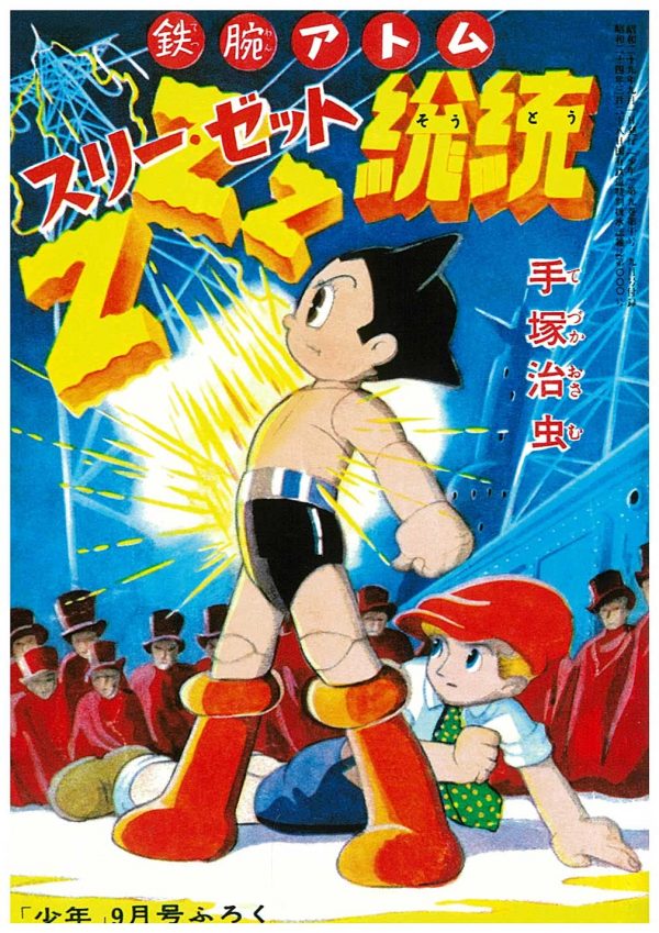 Astro Boy - The Complete Collection of Original Version vol.1 - Osamu Tezuka