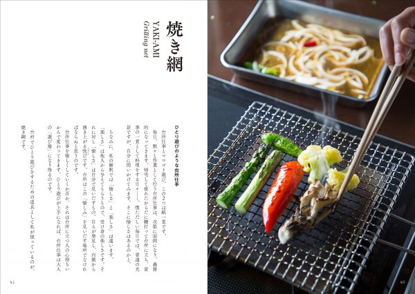 COOKING WITH JAPANESE KITCHEN UTENSILS