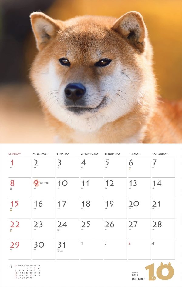 Calendar 2023 Shiba Inu (Moon Turn/Wall Hanging)