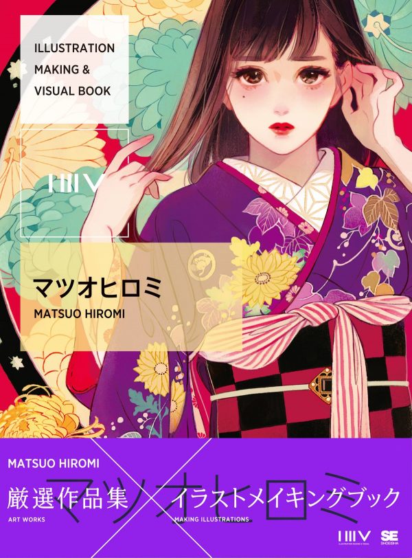 ILLUSTRATION MAKING & VISUAL BOOK Hiromi Matsuo