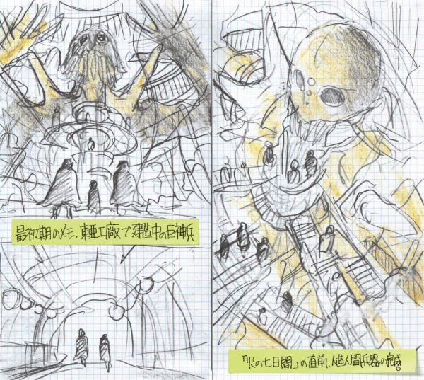 Shinji Higuchi Special Effect's Field Notes : Visual Plans and Sketches