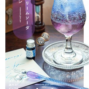 Sky Blue Cream Soda Glass Pen Night Sky - Supervised by tsunekawa