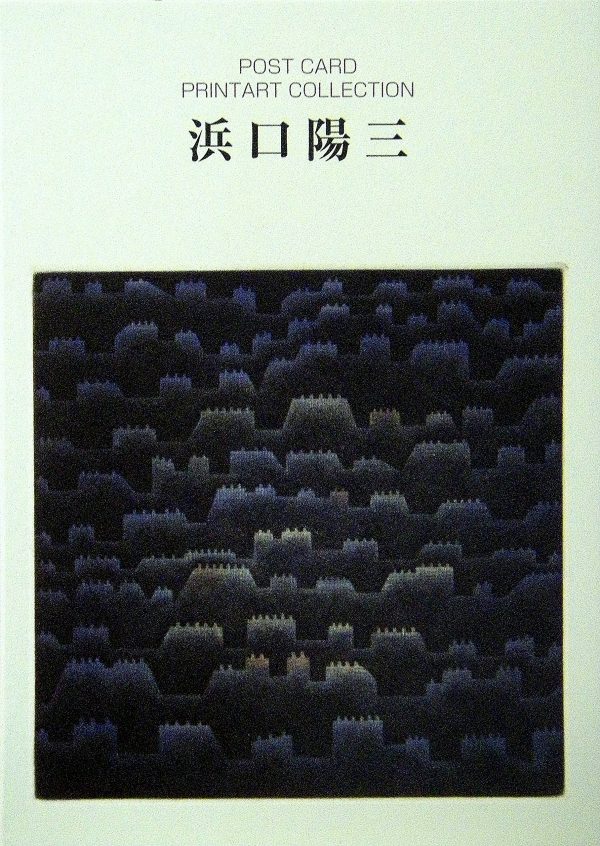 YOZO HAMAGUCHI Postcard Book - POST CARD PRINTART COLLECTION