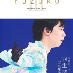 YUZURU III : Yuzuru Hanyu Photobook - Photograph by Sunao Noto