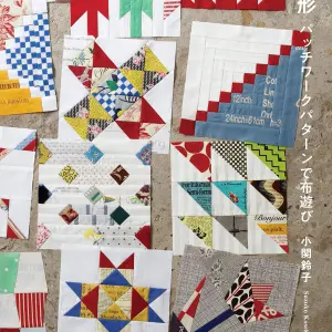 DELICOTRILOGY、BLOSSOMS 2冊セット 180 Patchwork Quilt Blocks: Experimenting with Colors