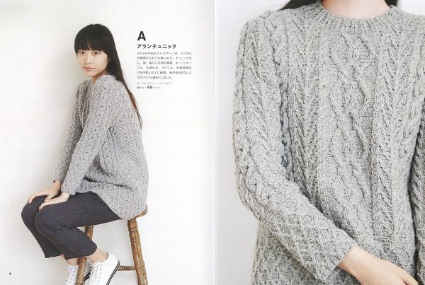 ARAN and GANSEY Knit by kazekobo - Japanese knitting book