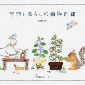 Animal Embroidery of Seasons and Living by Chicchi
