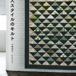 Chic and Mannish Quilts - 32 project and Idea for Living well by Suzuko Koseki