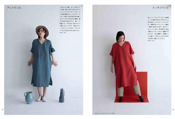 Clothes that make you feel comfortable - FLAVOUR WORKS - Mizue Sonoda