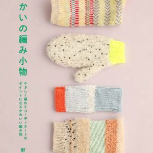 Colorful Knitted Accessories