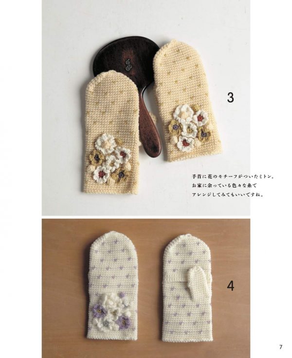 Crochet mittens with easy-to-use fingertips - Japanese knitting book