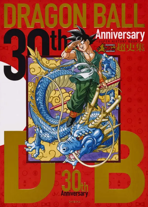DRAGON BALL 30th Anniversary SUPER HISTORY BOOK – Akira Toriyama