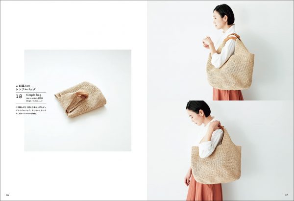 ECO ANDARIA Basket Bag Knitted with ＃23 Yarn