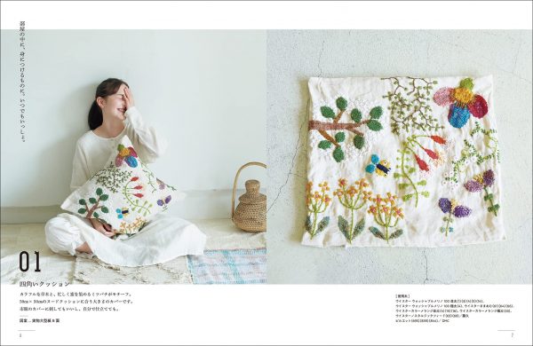 Embroidery Sewd with the Darning Stitchi by Tomomi Mimura