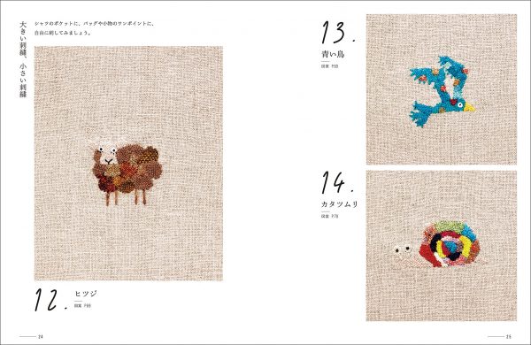 Embroidery sewed with the darning stitch by Tomomi Mimura6