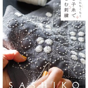 Embroidery with Sashiko Thread